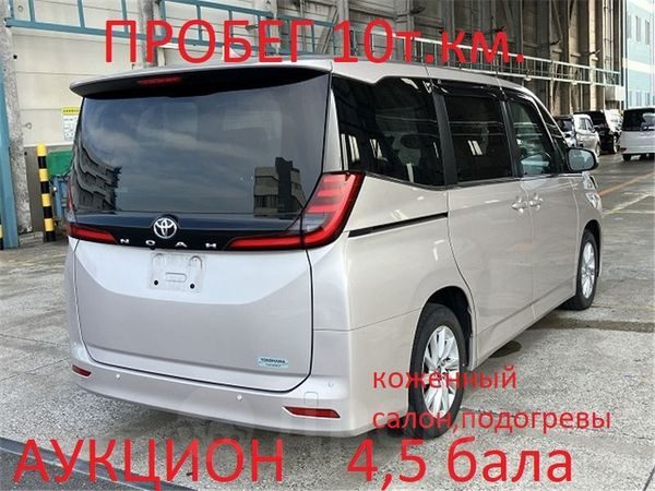 Toyota NOAH 2022