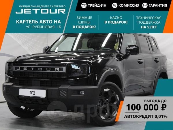 Jetour t1 2026