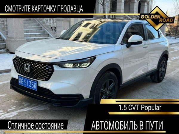 Honda XR-V 2023