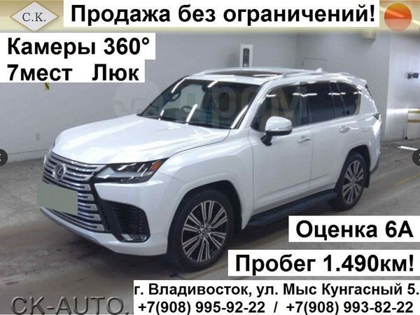 Lexus LX 600 2024