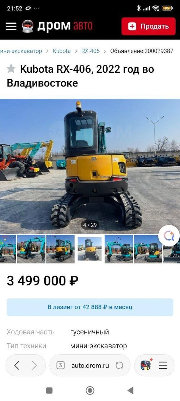 Kubota RX-406E 2016