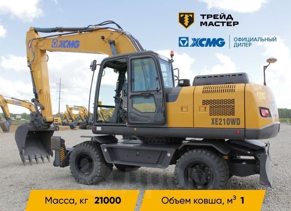 XCMG XE210WD 2025