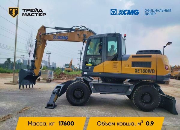 XCMG XE180WD 2025