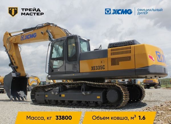 XCMG XE335C 2023