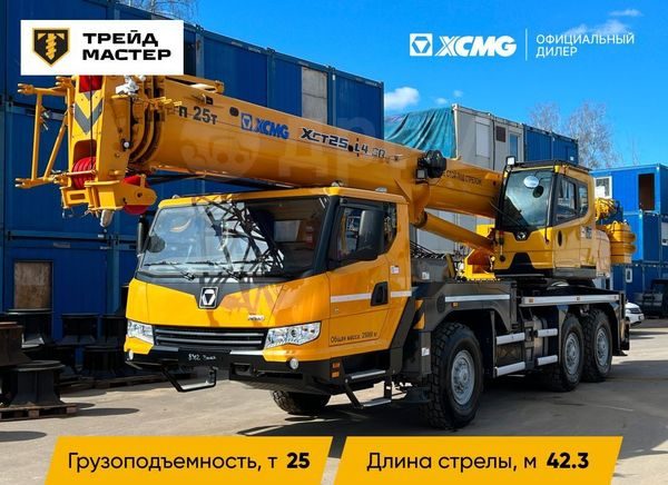XCMG XCT25L4_SR 2025