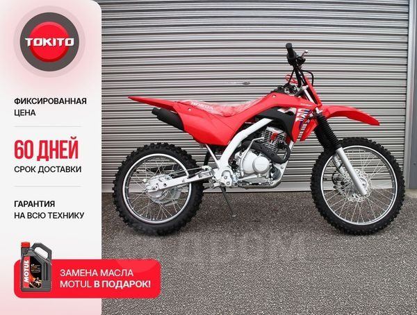 Honda CRF125F 2026 2025
