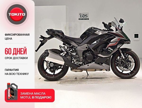 Kawasaki Ninja 1000SX 2024