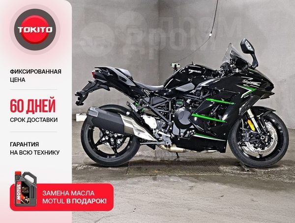 Kawasaki Ninja H2 SX 2024