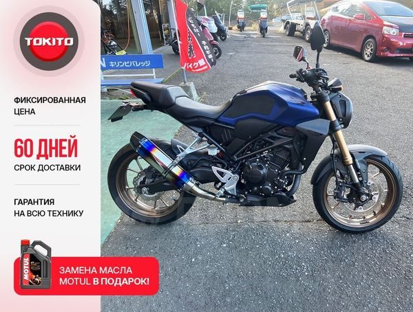 Honda CB250R 2023 2024