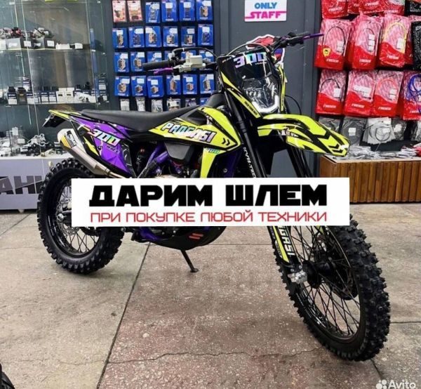 Progasi Race 300 Wave 2025