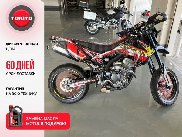Honda CRF 250M 2022