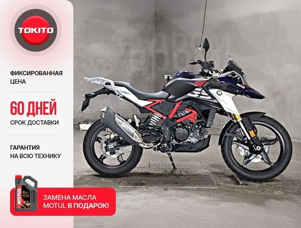BMW G310GS 2022