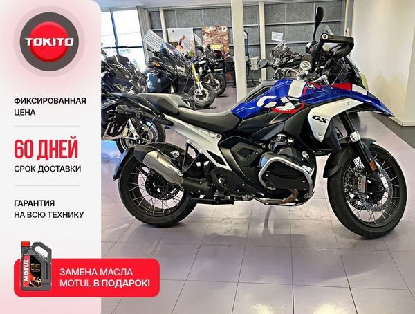 BMW R1300GS 2024