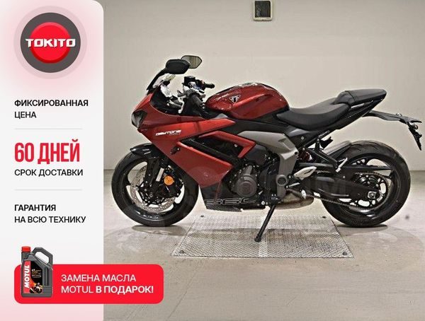 TRIUMPH Daytona 2024