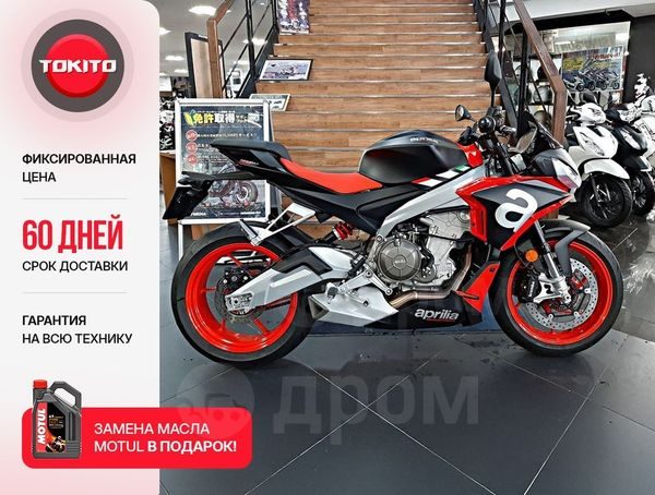 aprilia Tuono 660 2025