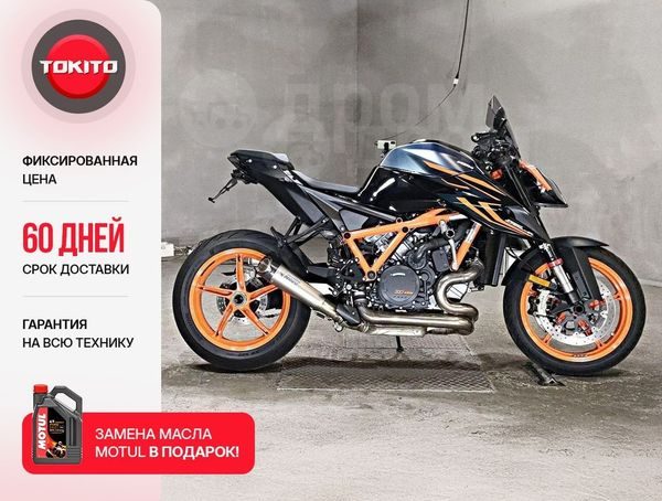 KTM 1290 Super Duke R 2022