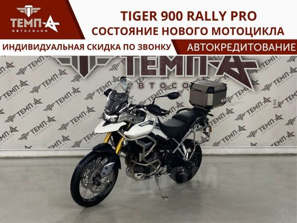TRIUMPH Tiger 900 Rally Pro 2023