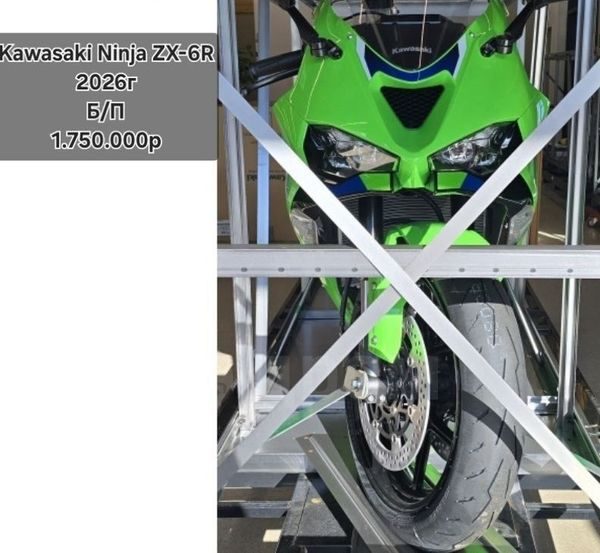 Kawasaki Ninja ZX-6R 2026