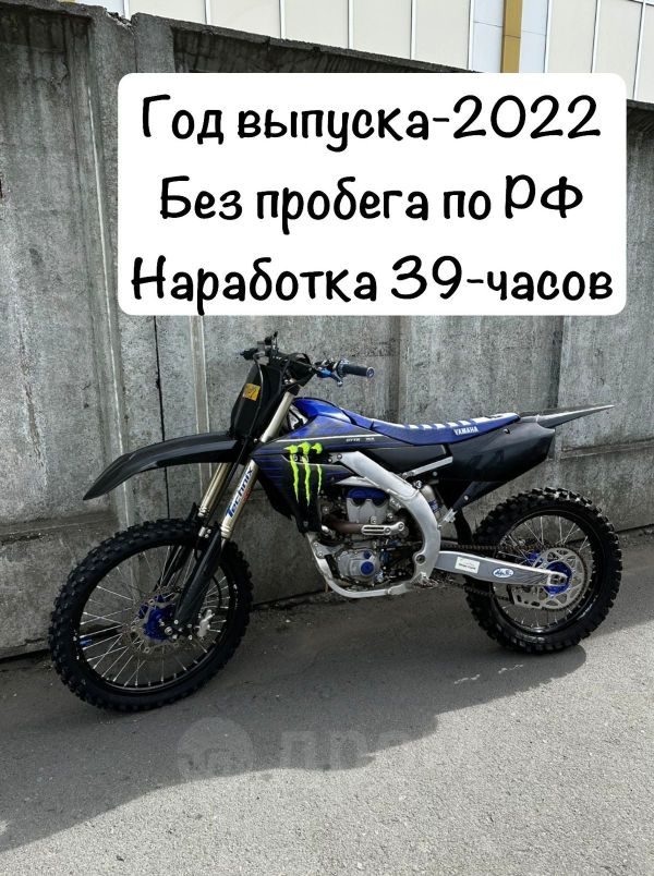 Yamaha YZ 250F 2022