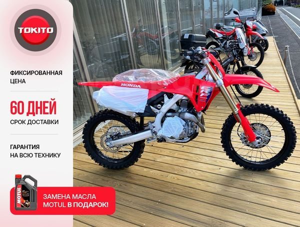 Honda CRF 450R 2025