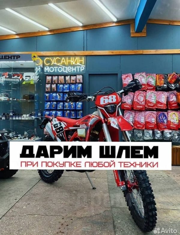 Regulmoto Holeshot Red Edition 2025