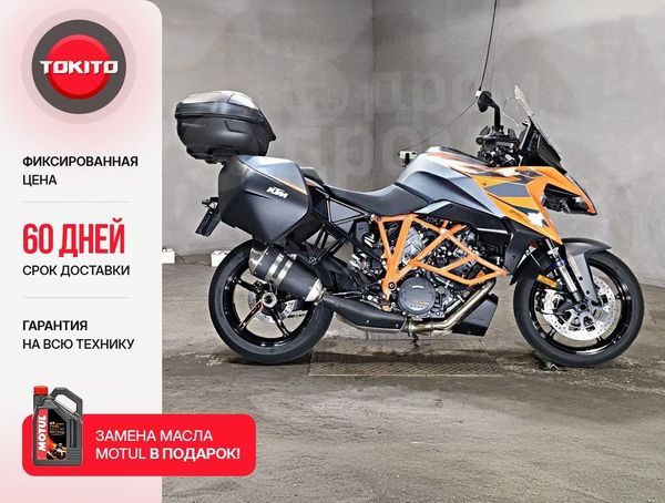 KTM 1290 Super Duke GT 2023