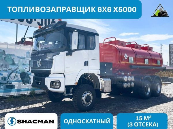 Shacman (Shaanxi) X5000 2026