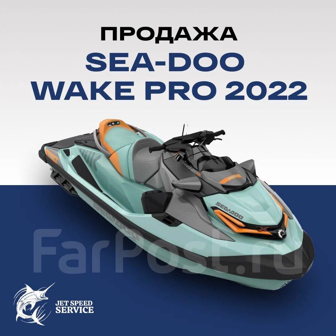 Sea-Doo WAKE PRO 230 2022