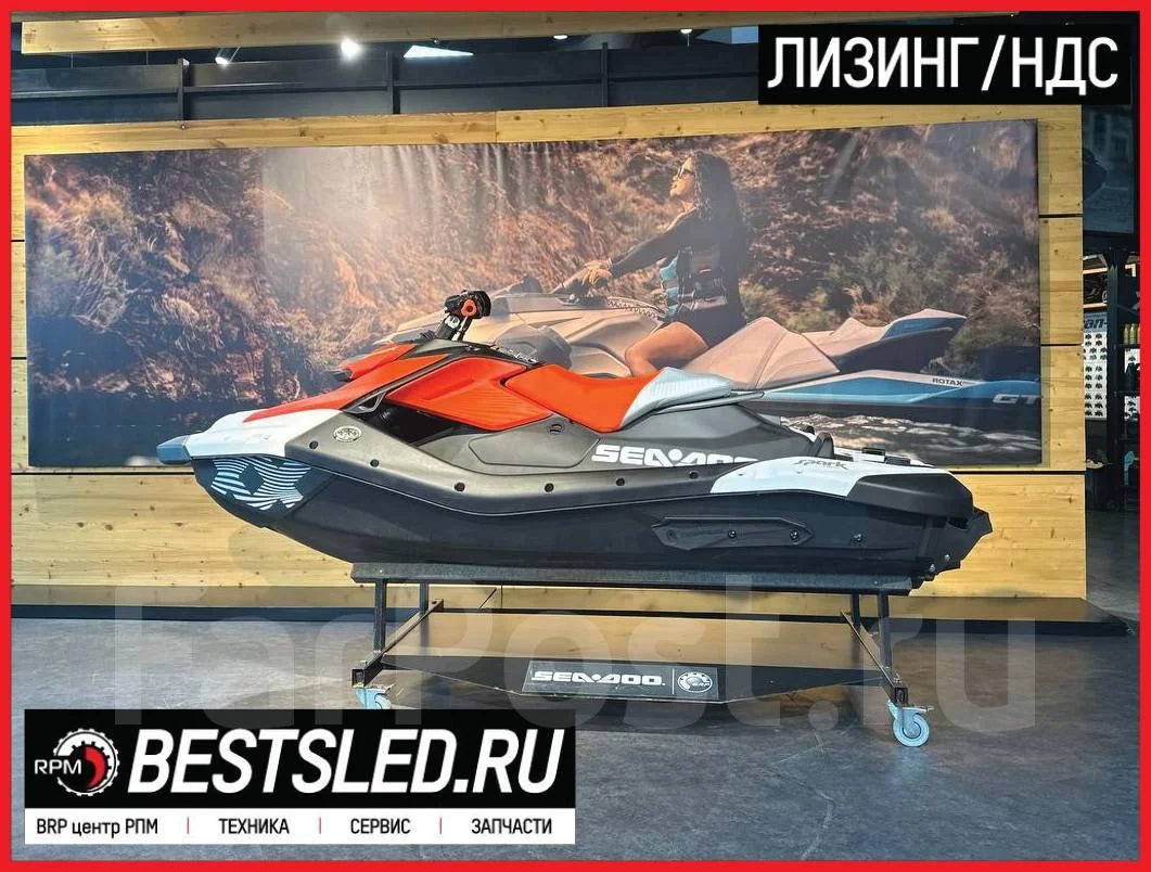 Sea-Doo Spark 1UP Trixx 2026 (HДC/лизинг) 2025
