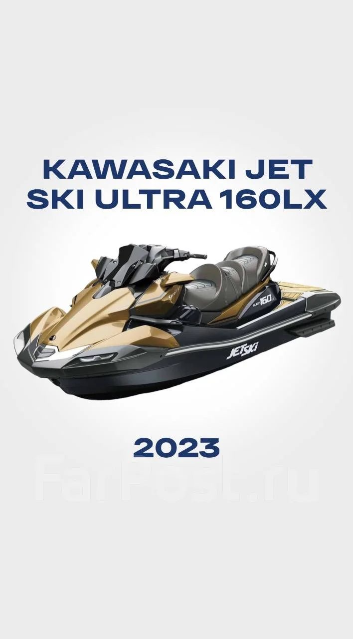 Kawasaki ultra 160 LX 2023