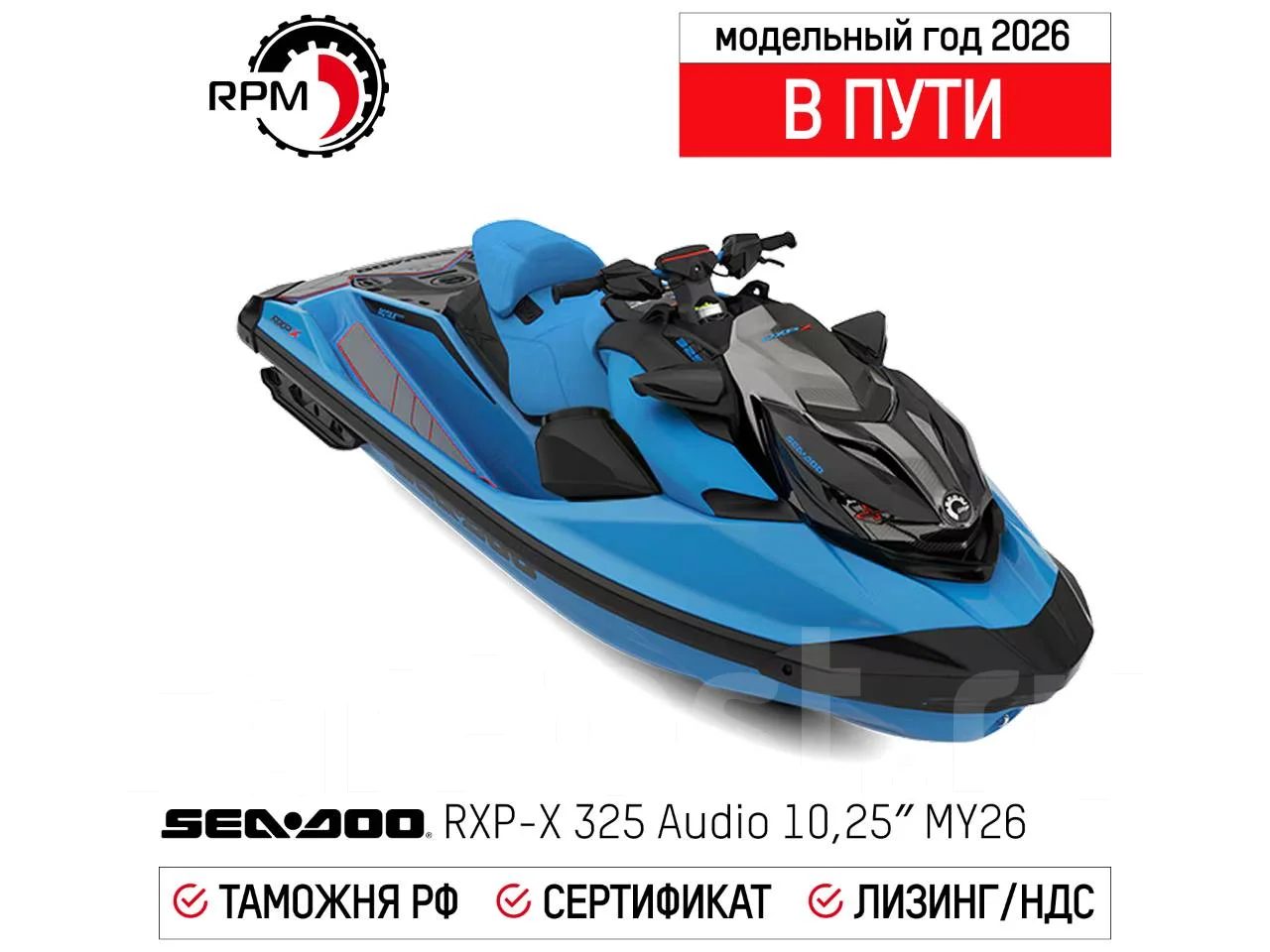 Sea-Doo RXP 325 X RS 2025