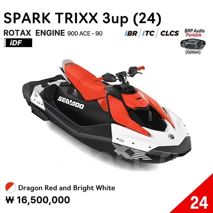 Sea-Doo Spark Trixx 3up 2026