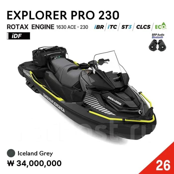 Sea-Doo Explorer PRO 230 2026