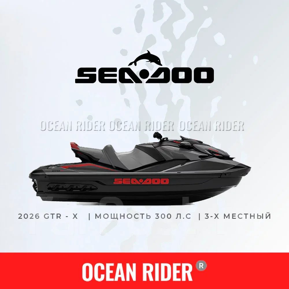 Sea-Doo GTR-X 300 2026