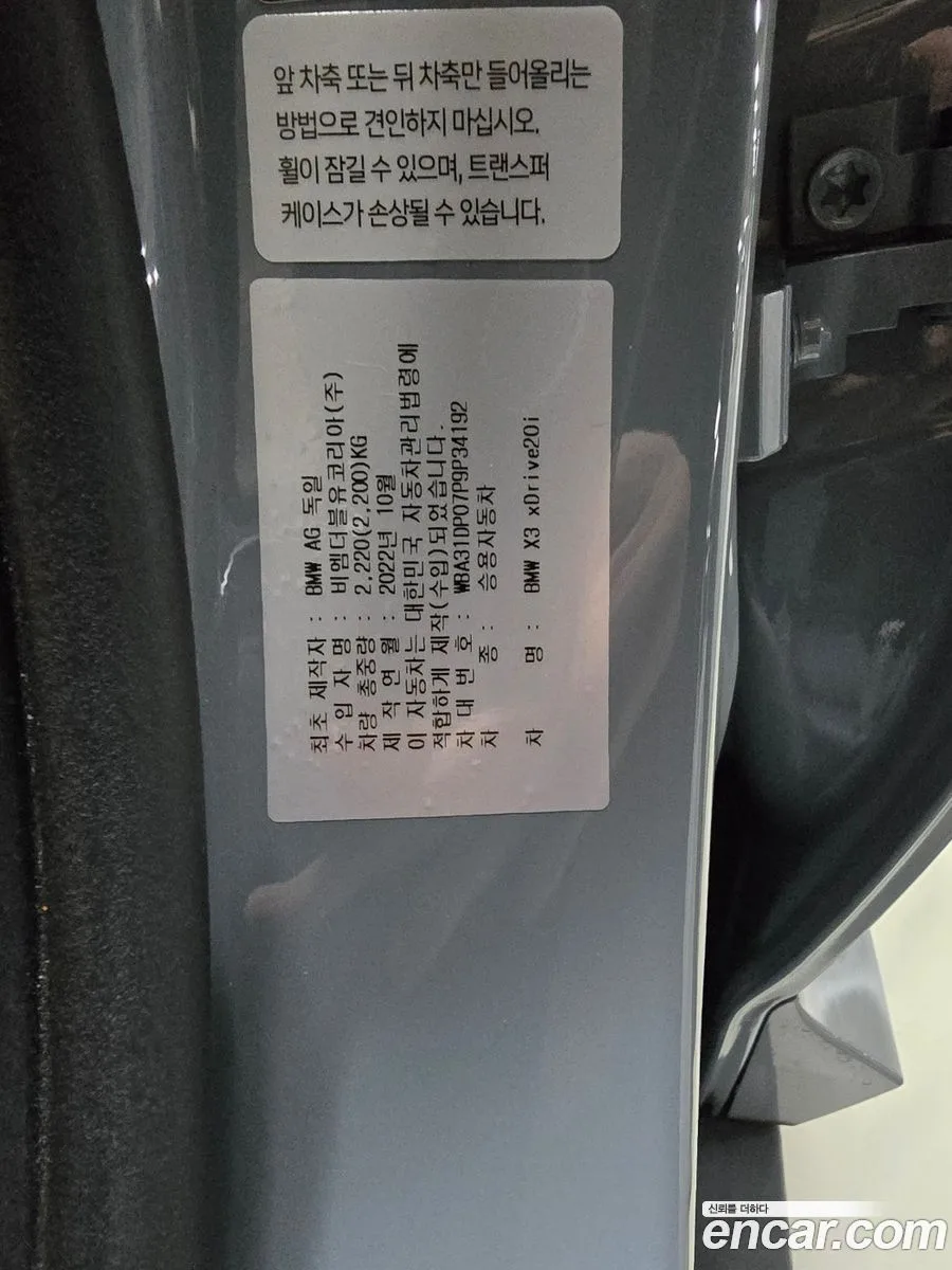 BMW X3 xDrive 20i M 2023 — миниатюра 5