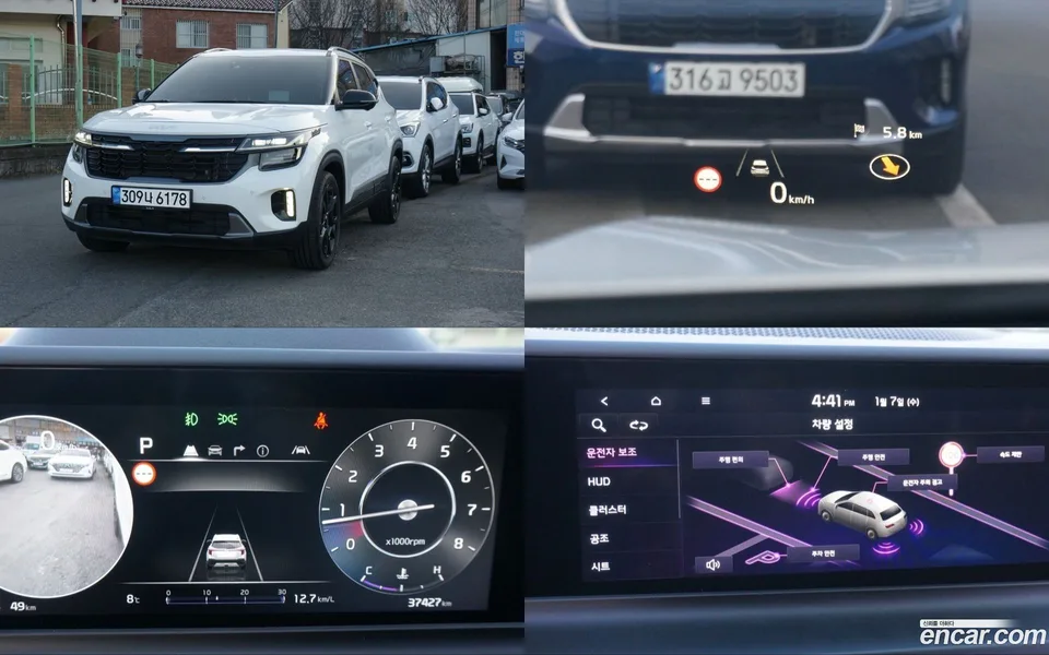 Kia Seltos 2023