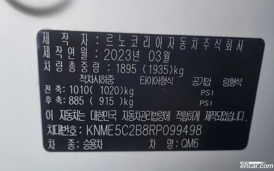 Renault Samsung QM6 2.0 GDe RE 2WD 2023 — миниатюра 5