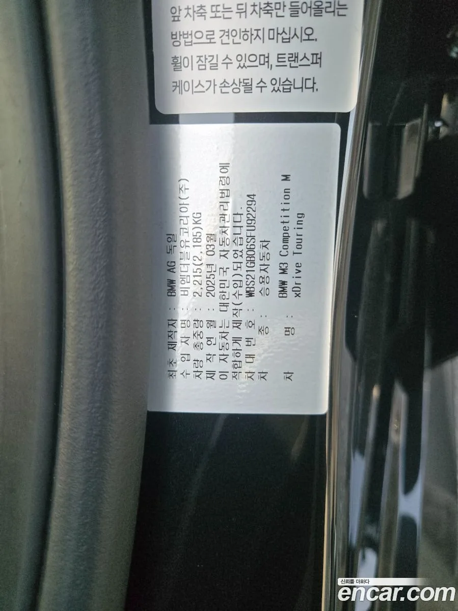 BMW M3 M3 M xDrive 2025 — миниатюра 2