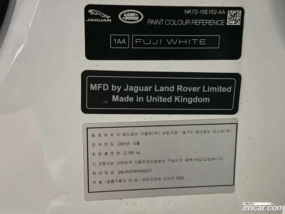 Land Rover Range Rover Evoque P250 S 2024 — миниатюра 4