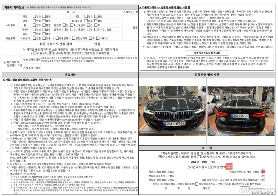 BMW 6 Series GT 630i xDrive 2023 — миниатюра 2