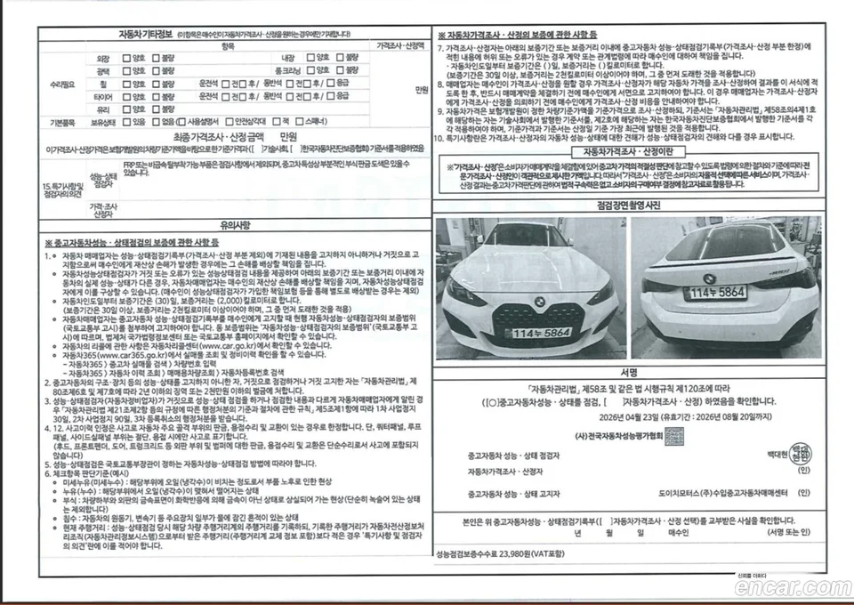 BMW 4 Series 420i M 2025 — миниатюра 4