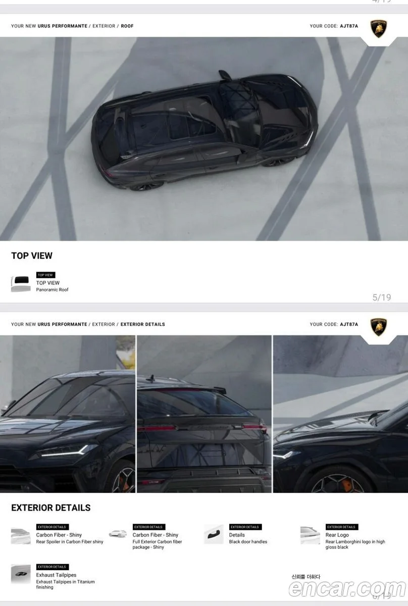 Lamborghini Urus 4.0 V8 2024 — миниатюра 4