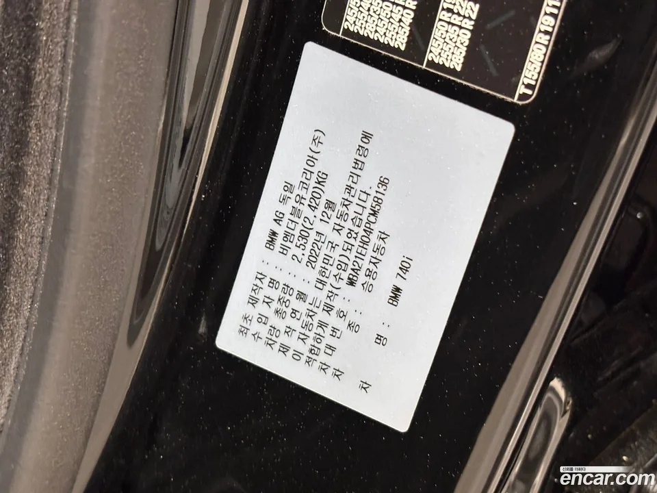 BMW 7 Series 740i sDrive 2023 — миниатюра 2