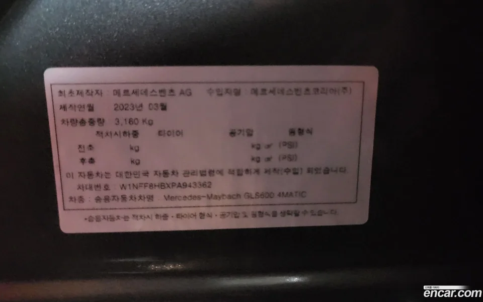 Mercedes-Benz GLS-Class GLS600 4MATIC 2023 — thumbnail 2