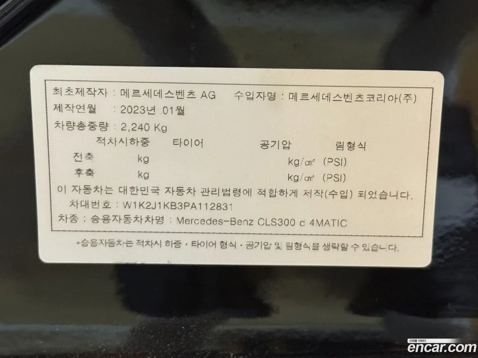 Mercedes-Benz CLS-Class CLS300d 4MATIC 2023 — thumbnail 4