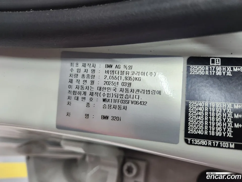 BMW 3 Series 320i 2025 — thumbnail 2