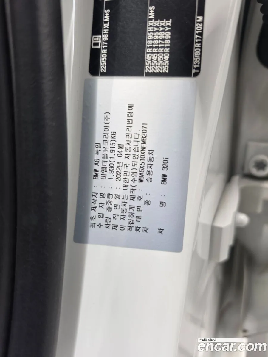 BMW 3 Series 320i 2022 — thumbnail 2