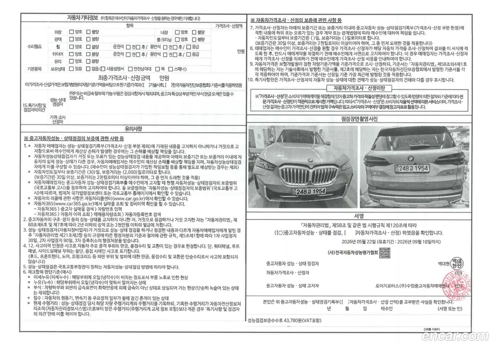 BMW X5 xDrive 40i xLine 2025 — thumbnail 3