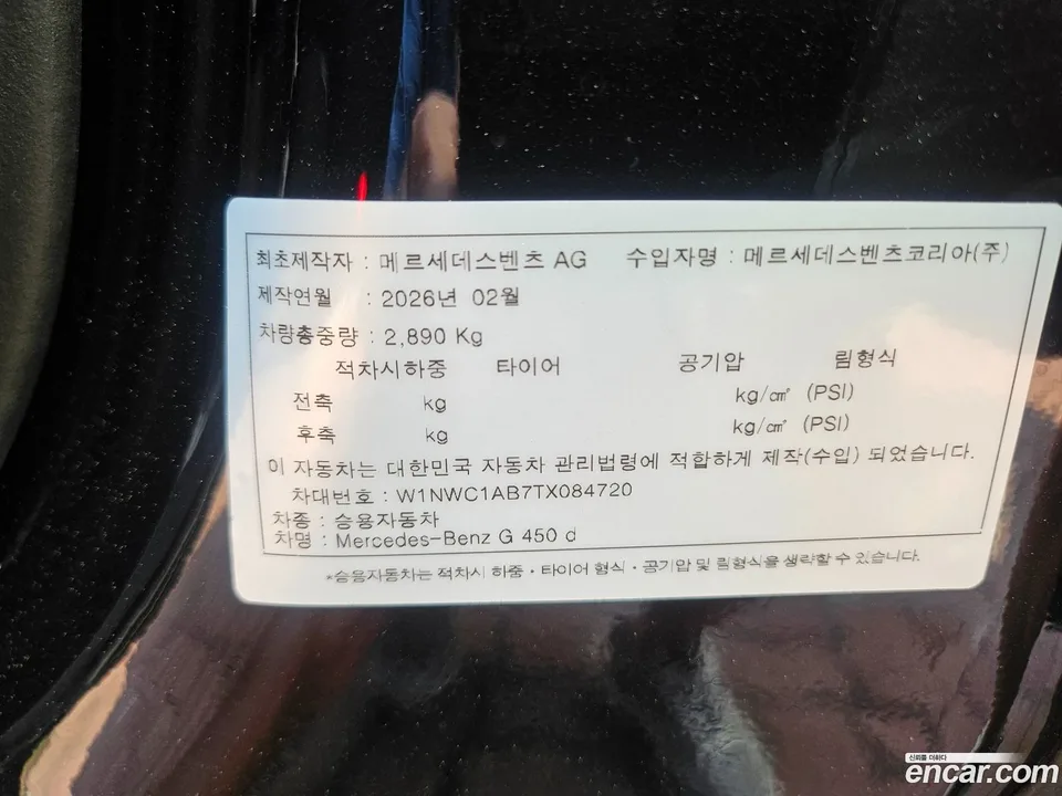 Mercedes-Benz G-Class G450d 2026 — thumbnail 3