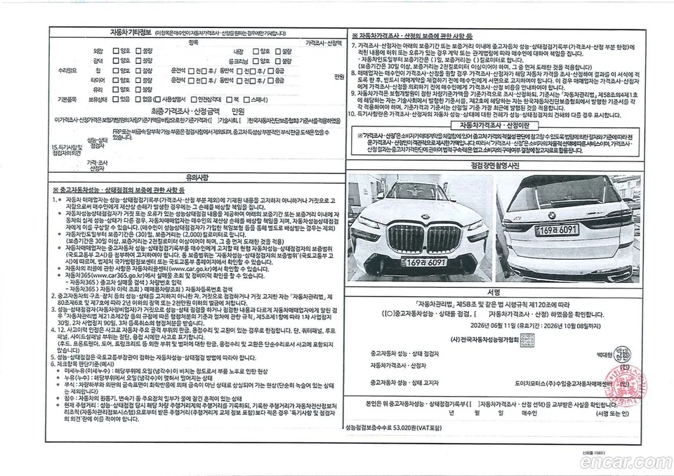 BMW X7 xDrive 40i M 6 2025 — миниатюра 3